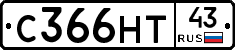 С366НТ43 - 