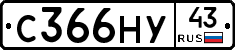 С366НУ43 - 