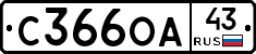 С366ОА43 - 