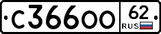 С366ОО62 - 