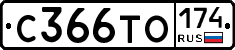 С366ТО174 - 