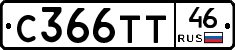 С366ТТ46 - 