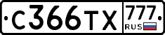 С366ТХ777 - 