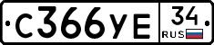 С366УЕ34 - 