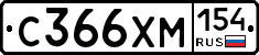 С366ХМ154 - 