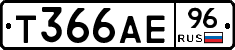 Т366АЕ96 - 