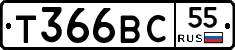 Т366ВС55 - 