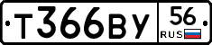 Т366ВУ56 - 