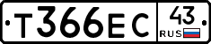 Т366ЕС43 - 
