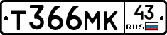 Т366МК43 - 