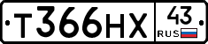 Т366НХ43 - 