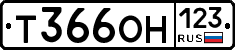 Т366ОН123 - 