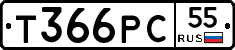 Т366РС55 - 