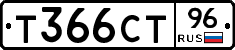 Т366СТ96 - 