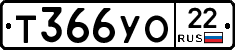 Т366УО22 - 