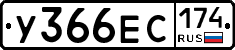 У366ЕС174 - 