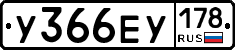 У366ЕУ178 - 