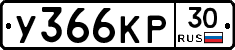 У366КР30 - 