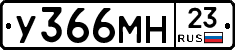 У366МН23 - 