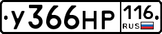 У366НР116 - 