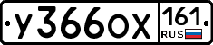 У366ОХ161 - 