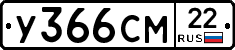 У366СМ22 - 