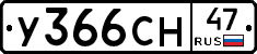 У366СН47 - 