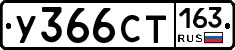 У366СТ163 - 