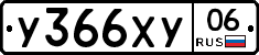 У366ХУ06 - 
