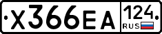 Х366ЕА124 - 