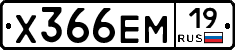 Х366ЕМ19 - 
