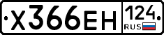 Х366ЕН124 - 