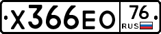 Х366ЕО76 - 