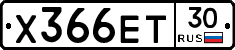 Х366ЕТ30 - 