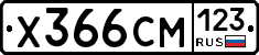Х366СМ123 - 