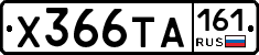 Х366ТА161 - 