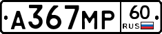 А367МР60 - 
