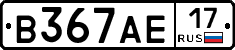 В367АЕ17 - 