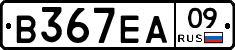 В367ЕА09 - 