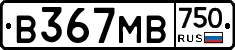 В367МВ750 - 