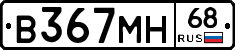 В367МН68 - 