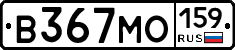 В367МО159 - 
