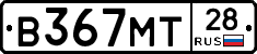 В367МТ28 - 
