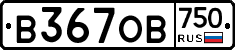 В367ОВ750 - 
