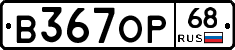 В367ОР68 - 