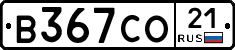 В367СО21 - 