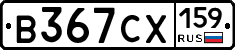 В367СХ159 - 