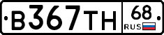 В367ТН68 - 