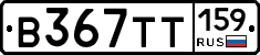 В367ТТ159 - 