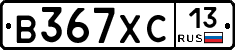 В367ХС13 - 